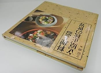 料理本 大図鑑 Amazon.co.jp: 海の魚 大図鑑 : 石川 皓章, 瀬能 宏, 隔週刊つり